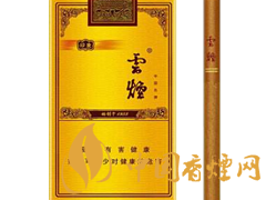 云烟（软礼印象）