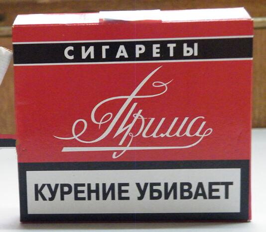 普瑞玛(红)俄罗斯含税无嘴版