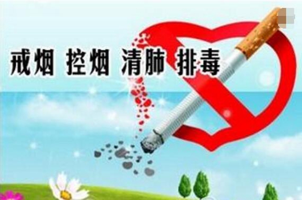 激光戒烟是真的吗 激光戒烟对老烟鬼疗效好没痛苦