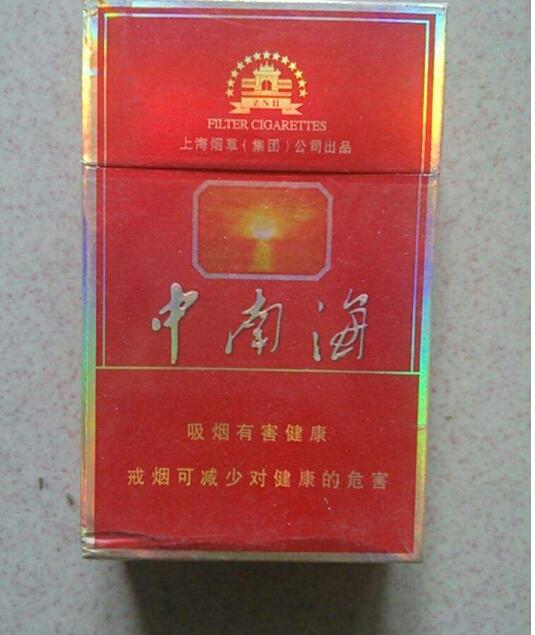 10元左右的中南海香烟有哪些，最炫民族风