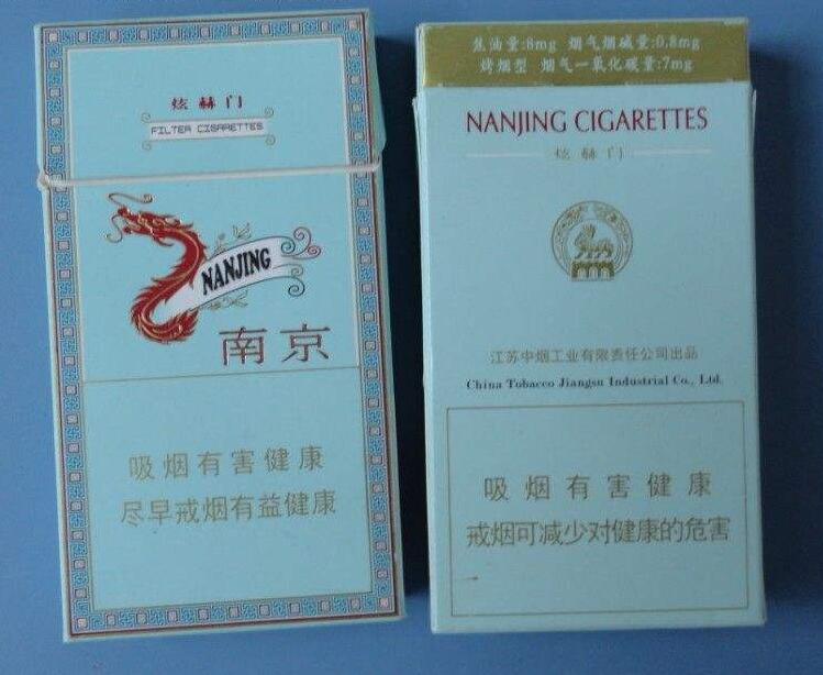 15元左右南京香烟价格表和图片大全|15元左右南京香烟价格表和图片，抽烟只抽炫赫门
