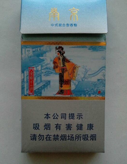 15元左右南京香烟价格表和图片，抽烟只抽炫赫门