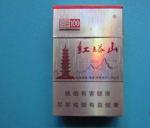 15元的红塔山香烟价格表和图片，褚时健的香烟帝国