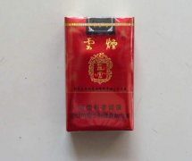 15元左右的云烟香烟价格表和图片绕指间的缠绵