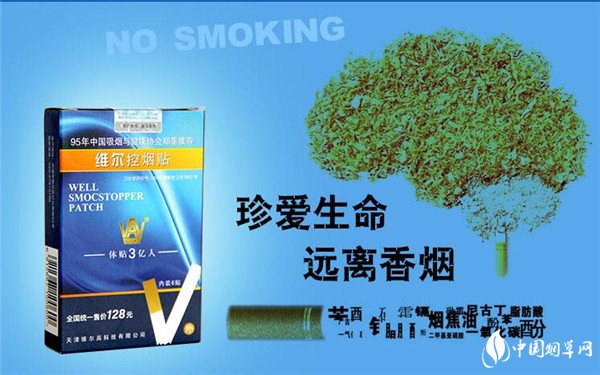 维尔戒烟贴怎么样 天津维尔戒烟贴戒烟成效高达98%