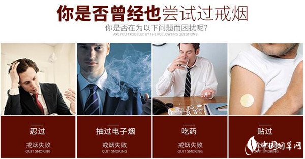 [哪种戒烟产品最有效]哪种戒烟产品好 最好的戒烟产品戒烟香