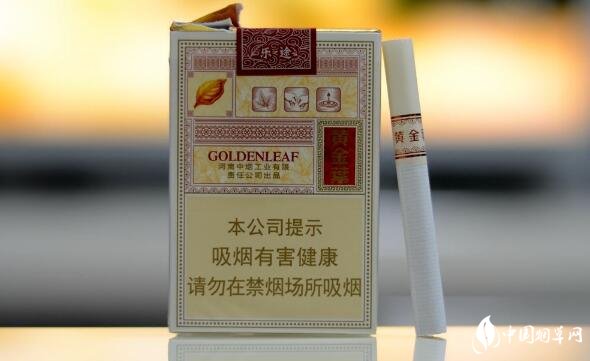 河南黄金叶香烟价格表和图片 黄金叶乐途多少钱一盒