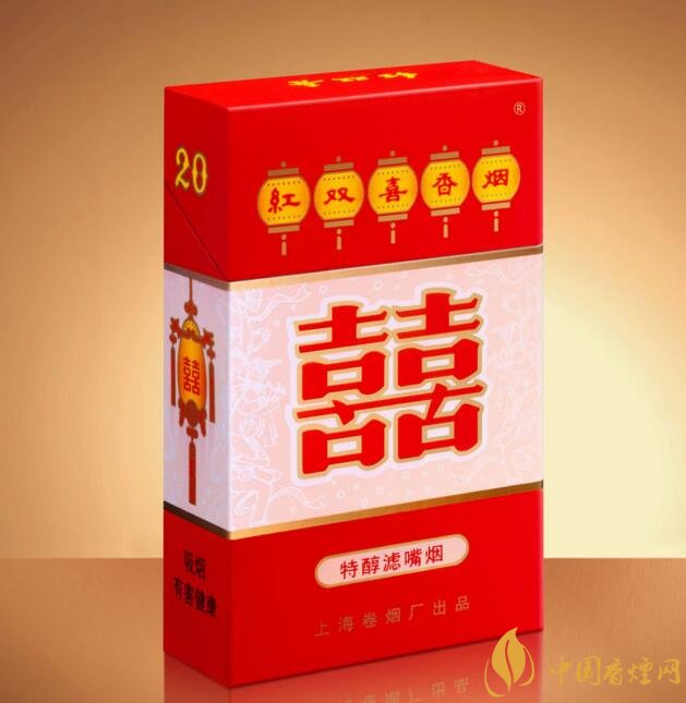 红双喜香烟有几种，上海红双喜是长子