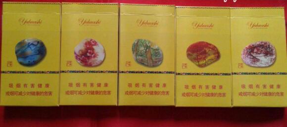 南京(雨花石)香烟价格表和图片 南京雨花石多少钱一包