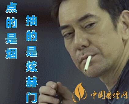 南京炫赫门为什么这么火 为什么抽烟只抽煊赫门(一生只爱一个人)