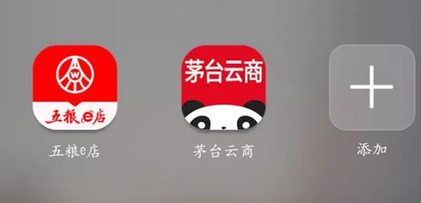 茅台云商vs五粮e店进入新零售时代 巨头比拼掀新零售革命