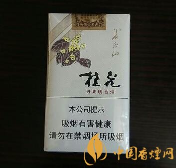 [长白山桂花香烟怎么样]长白山(桂花)香烟怎么样，长白山桂花烟好抽吗