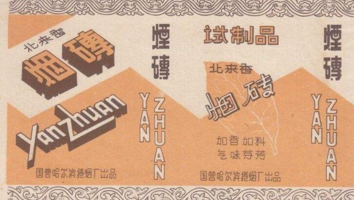 销售非渠道卷烟方式有哪些 卷烟不能非渠道(属违法)