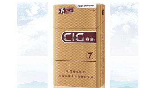 【贵烟价格表和图片】贵烟(喜格7mg)价格图表-真假鉴别 多少钱一包