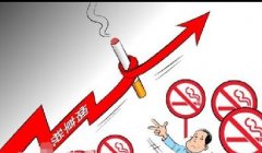 烟草税是什么意思 揭秘2017内部烟草税是多少清单