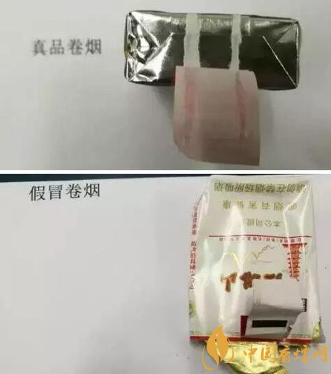 真假烟的区别|真假烟的快速鉴别方法 如何识别真假烟最简单(假烟和真烟的区别)