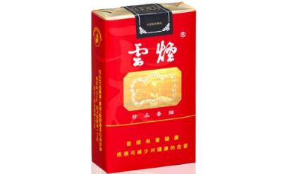云烟(软珍品zj)价格表图软珍品云烟多少钱