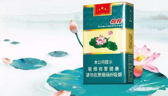 新品荷花香烟马尔斯绿和绿水青山怎么样 中式经典品牌的传承与开新