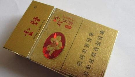云烟(呼伦贝尔金)价格表图云烟呼伦贝尔多少钱