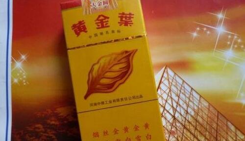 黄金叶(十支装大金圆)香烟价格表和图片 黄金叶十支装多少钱