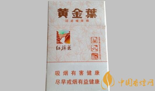 【黄金叶红旗渠多少钱一包】黄金叶红旗渠(小天叶)怎么样 黄金叶小天叶红旗渠好抽吗