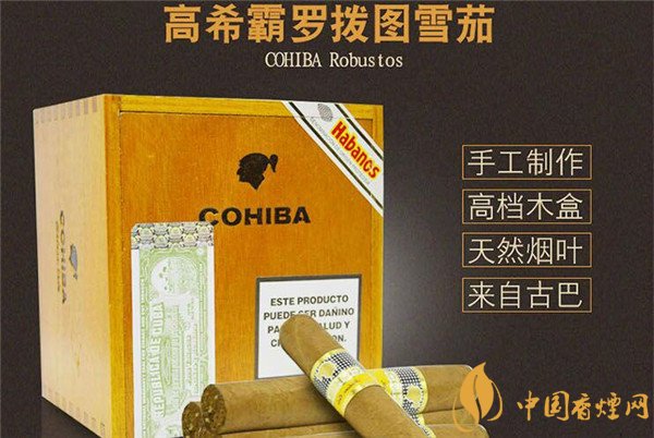 古巴雪茄(高希霸罗布图)多少钱一支 高希霸罗布图价格176元/支