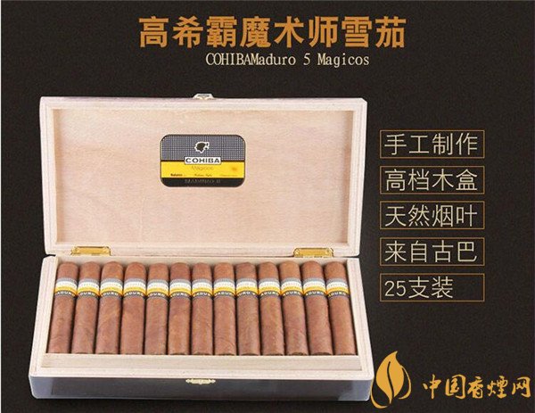 古巴雪茄|古巴雪茄(高希霸魔术师)多少钱一盒 25支装高希霸魔术师价格6000元/盒