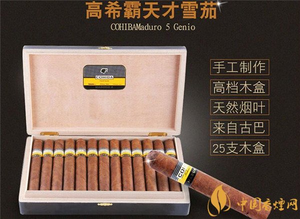 古巴雪茄|古巴雪茄(高希霸大天才)多少钱一支 高希霸天才价格320元/支