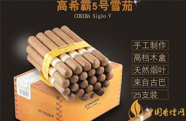 【古巴雪茄】古巴雪茄(高希霸世纪5号)多少钱一盒 25支装高希霸世纪5号价格5725元/盒