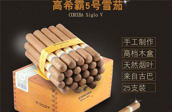 古巴雪茄(高希霸世纪5号)多少钱一盒 25支装高希霸世纪5号价格5725元/盒