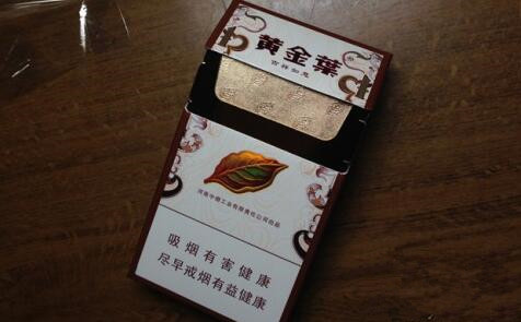 黄金叶出口专供价格表 黄金叶吉祥如意出口版多少钱一包