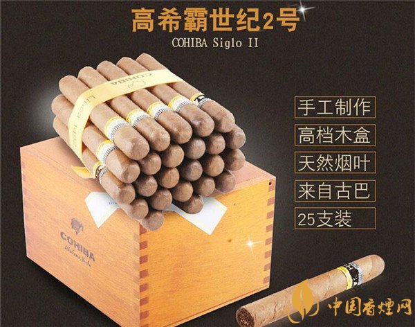 【古巴雪茄】古巴雪茄(高希霸世纪2号)多少钱一盒 高希霸世纪2号价格3668元/盒
