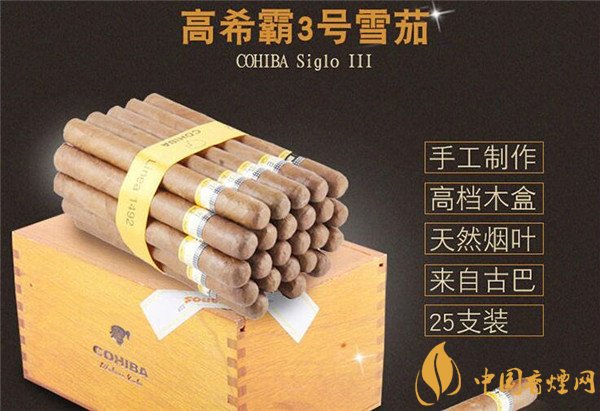 古巴雪茄(高希霸世纪3号)多少钱一盒 高希霸世纪3号价格4450元/盒