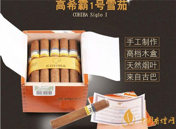 古巴雪茄(高希霸世纪1号)多少钱一盒 高希霸世纪1号价格2600元/盒