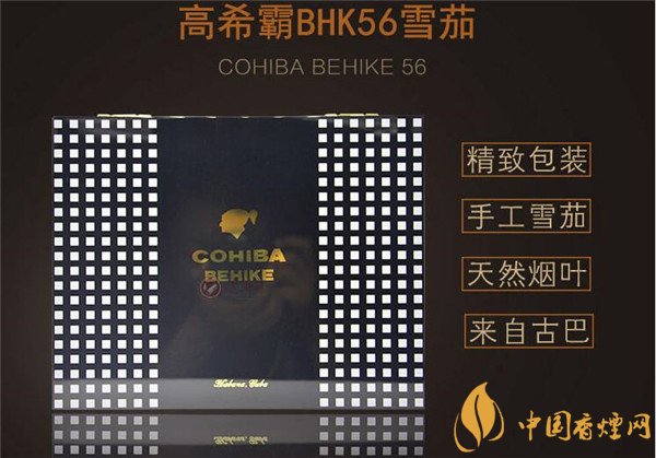 古巴雪茄(高希霸BHK56)多少钱一盒 高希霸雪茄bhk56价格7000元/盒