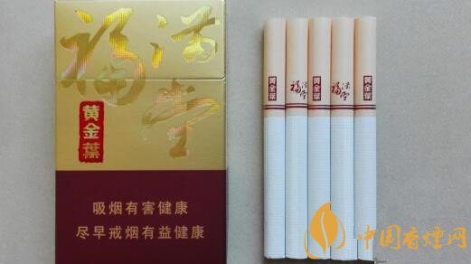 黄金叶(硬福满堂)香烟价格表和图片 黄金叶硬福满堂多少钱一盒