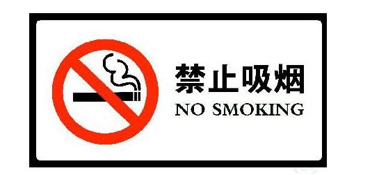 北京禁烟令|全球禁烟令国家有哪些(44个) 世界各国控烟奖惩制度