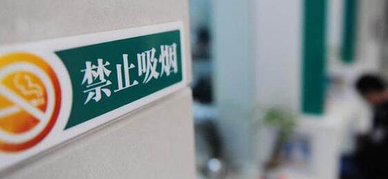 全球禁烟令国家有哪些(44个) 世界各国控烟奖惩制度