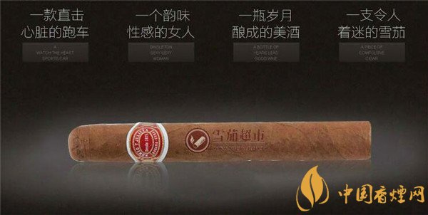 古巴雪茄(罗密欧2号)多少钱一盒 罗密欧2号雪茄价格1600元/盒