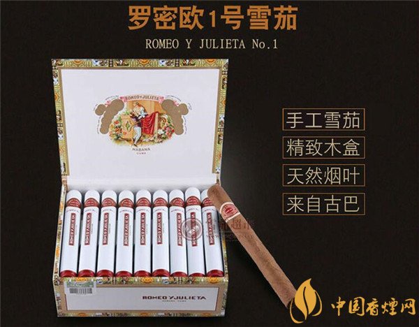 古巴雪茄罗密欧1号多少钱_古巴雪茄(罗密欧1号)多少钱一盒 罗密欧1号雪茄价格1650元/盒