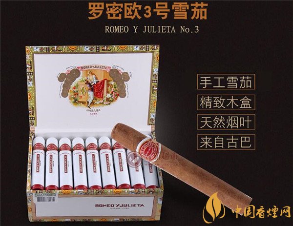 古巴雪茄(罗密欧3号)多少钱一盒 25支装罗密欧3号价格1535元/盒