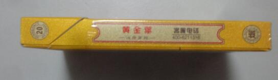 黄金叶(百年浓香细支)香烟价格表 黄金叶百年浓香细支多少钱一包