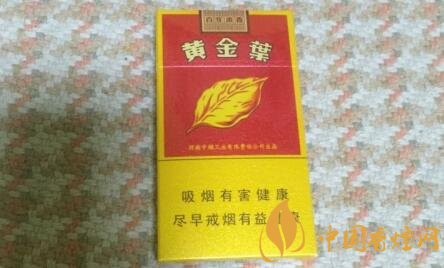 黄金叶(百年浓香细支)香烟价格表 黄金叶百年浓香细支多少钱一包
