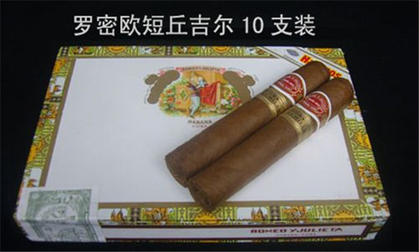 罗密欧短丘吉尔(10支装)