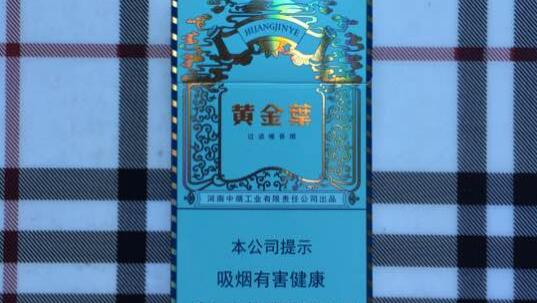 黄金叶(悦尚)香烟价格表和图片 黄金叶悦尚多少钱一盒