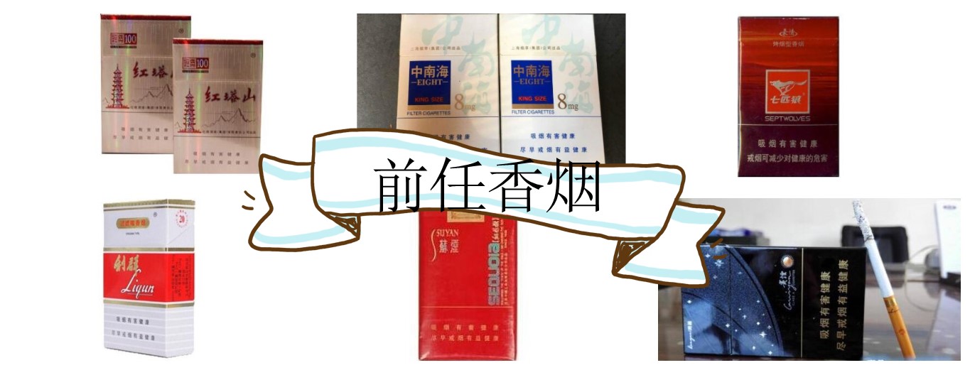 前任3韩庚抽的烟是什么烟 细数前任劲小好抽的男士烟