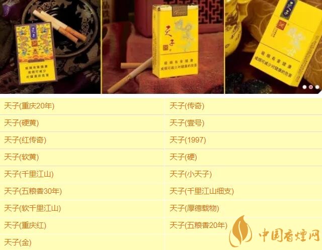 重庆1997香烟多少钱 重庆1997硬盒香烟价格50元/包