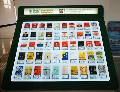 自动售货机能卖烟吗（能） 如何使用烟草自动售卖机