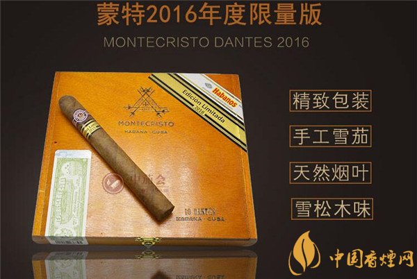 古巴雪茄(蒙特2016限量版)多少钱一盒 蒙特2016限量版价格3275元/盒