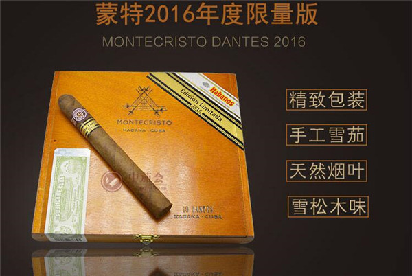 古巴雪茄(蒙特2025限量版)多少钱一盒 蒙特2025限量版价格3275元/盒